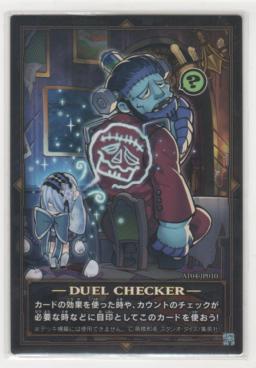 DUEL CHECKER　[ノーマル]